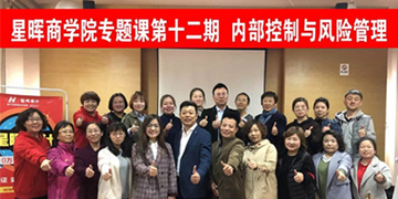 煙臺(tái)會(huì)計(jì)培訓(xùn)學(xué)校